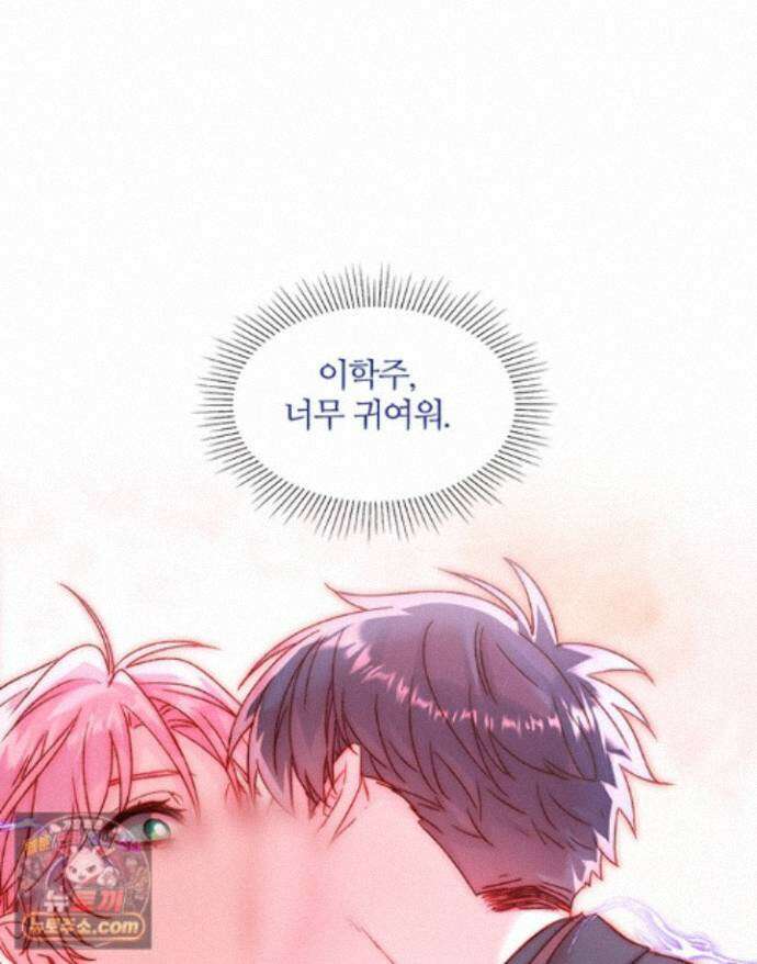 악역, 나 못 하겠어 79화 1