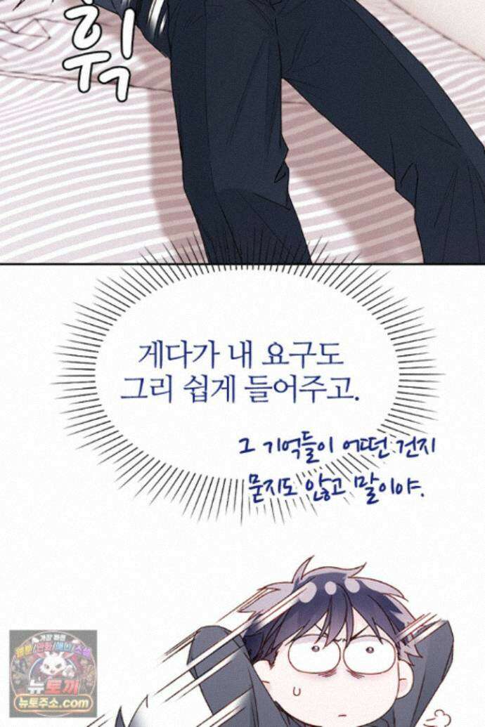 악역, 나 못 하겠어 79화 4