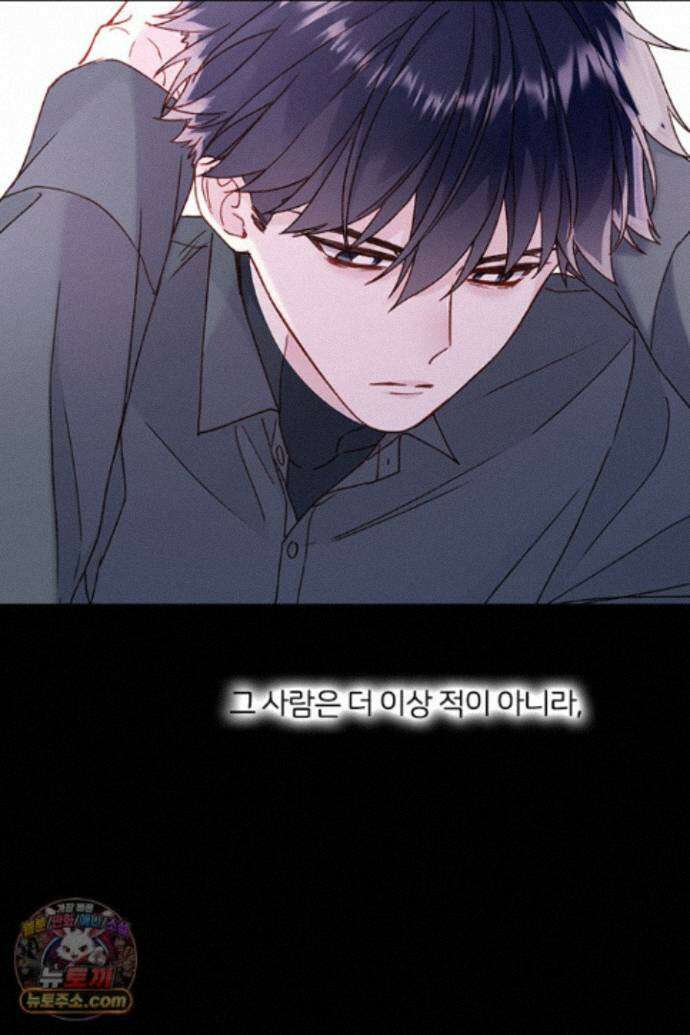 악역, 나 못 하겠어 79화 6