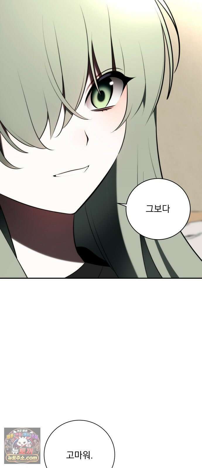 죽지 말아 줘! 13화 6