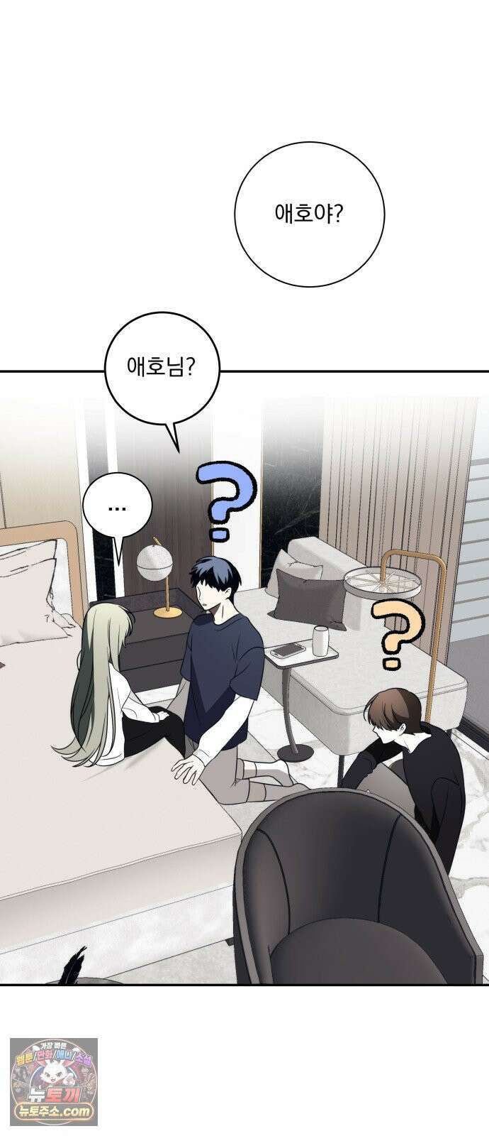 죽지 말아 줘! 13화 10