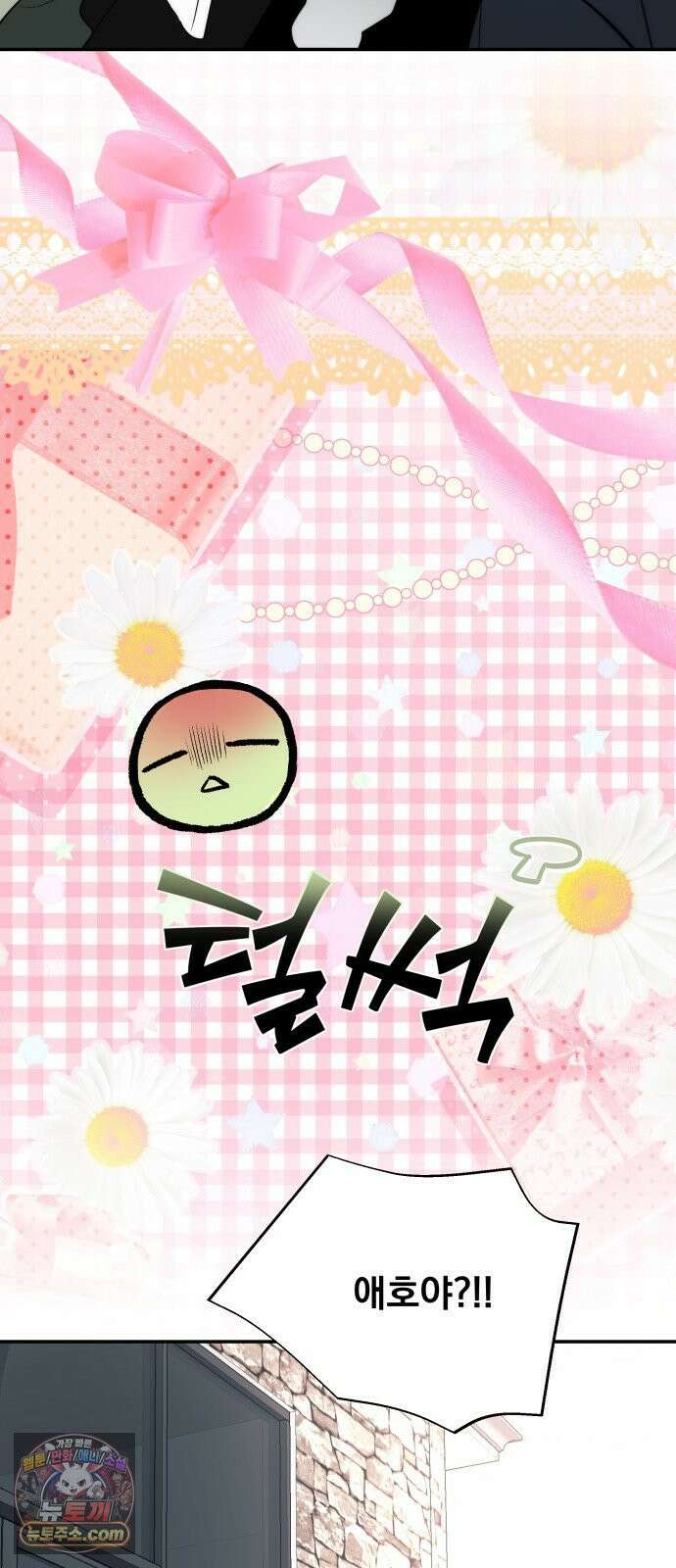 죽지 말아 줘! 13화 15