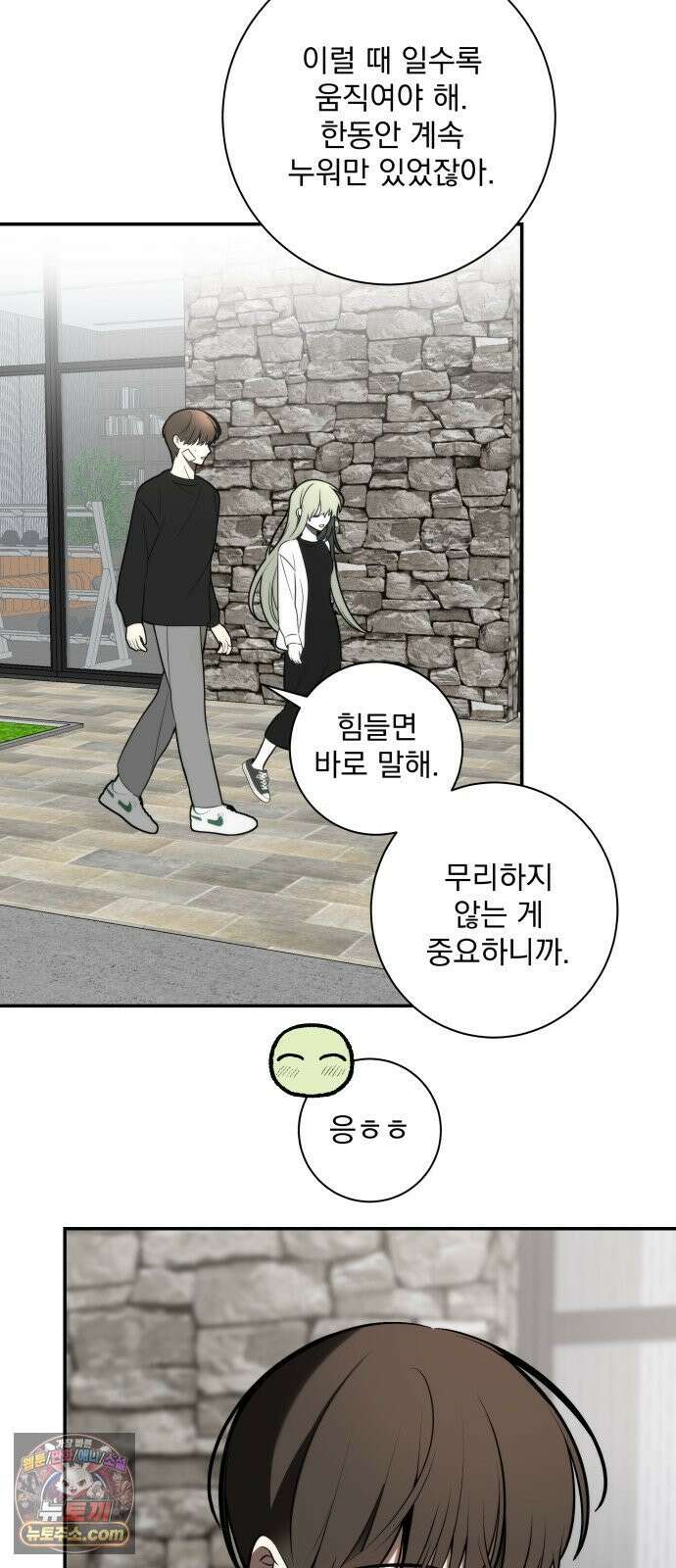 죽지 말아 줘! 13화 20
