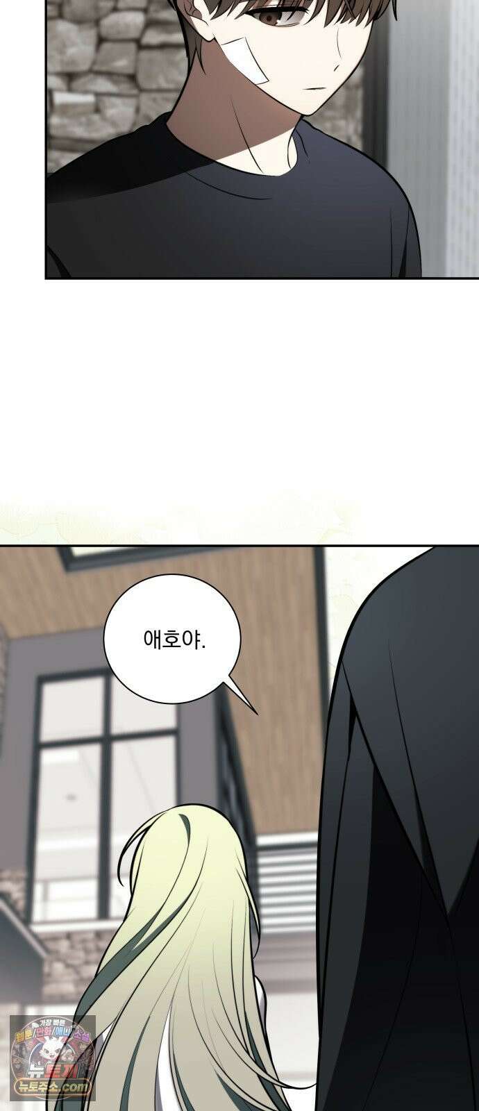 죽지 말아 줘! 13화 21