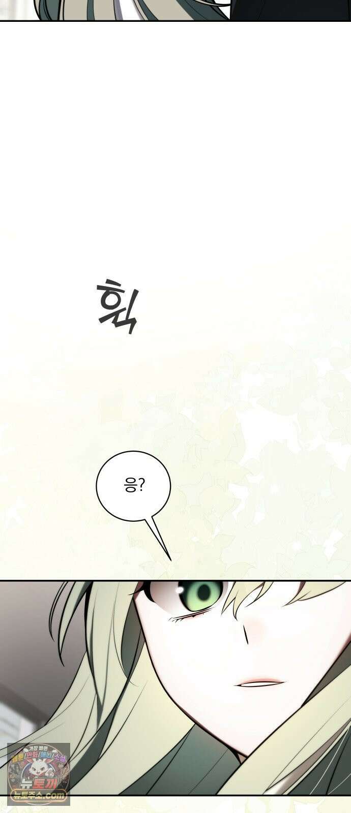 죽지 말아 줘! 13화 22