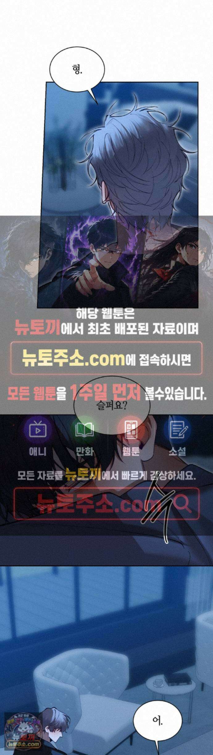 행맨 26화 1