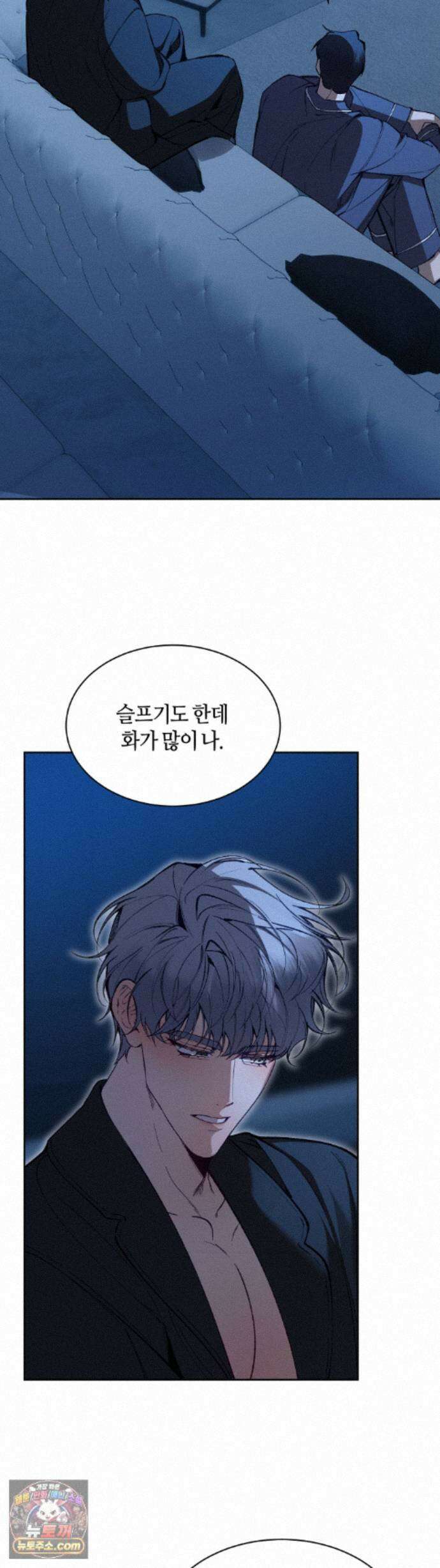 행맨 26화 2