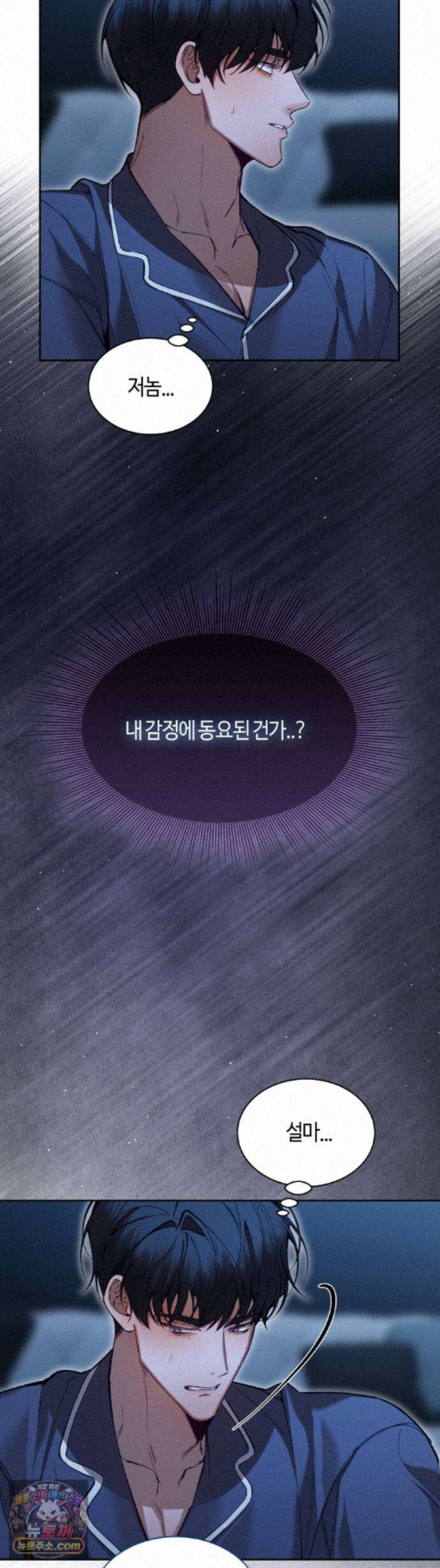 행맨 26화 5