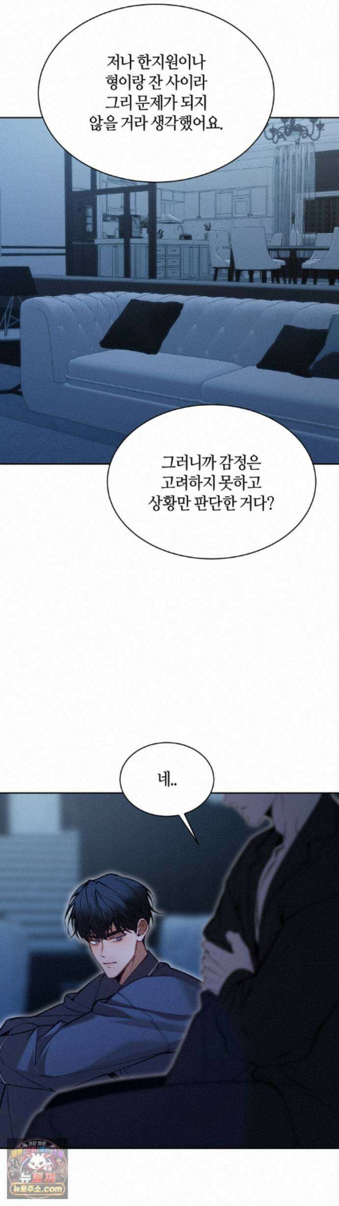 행맨 26화 7
