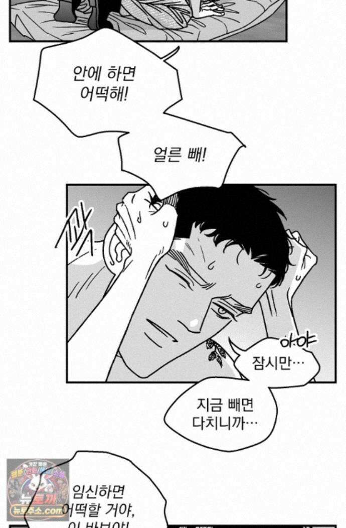 화성의 아이 26화 2