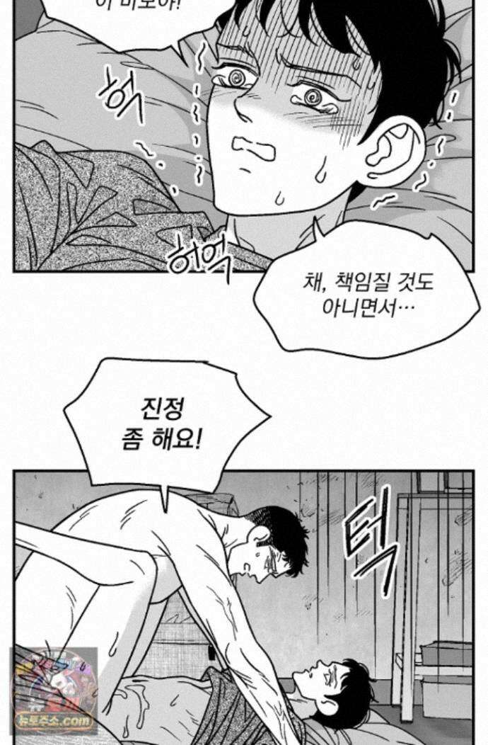 화성의 아이 26화 3