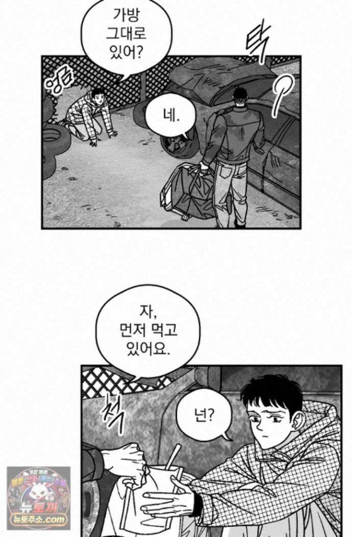 화성의 아이 36화 2