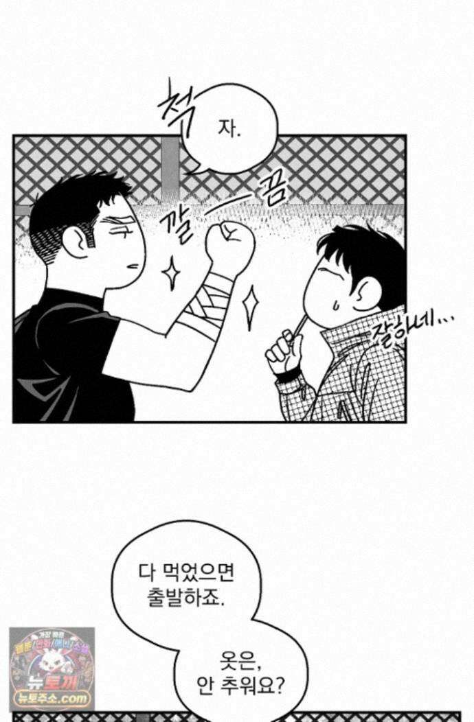 화성의 아이 36화 5