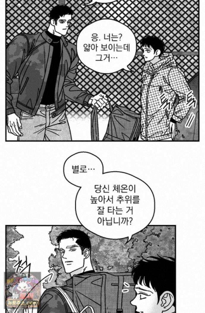 화성의 아이 36화 6