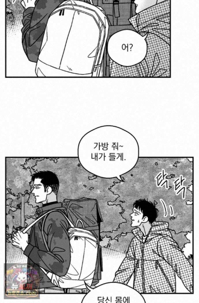 화성의 아이 36화 7