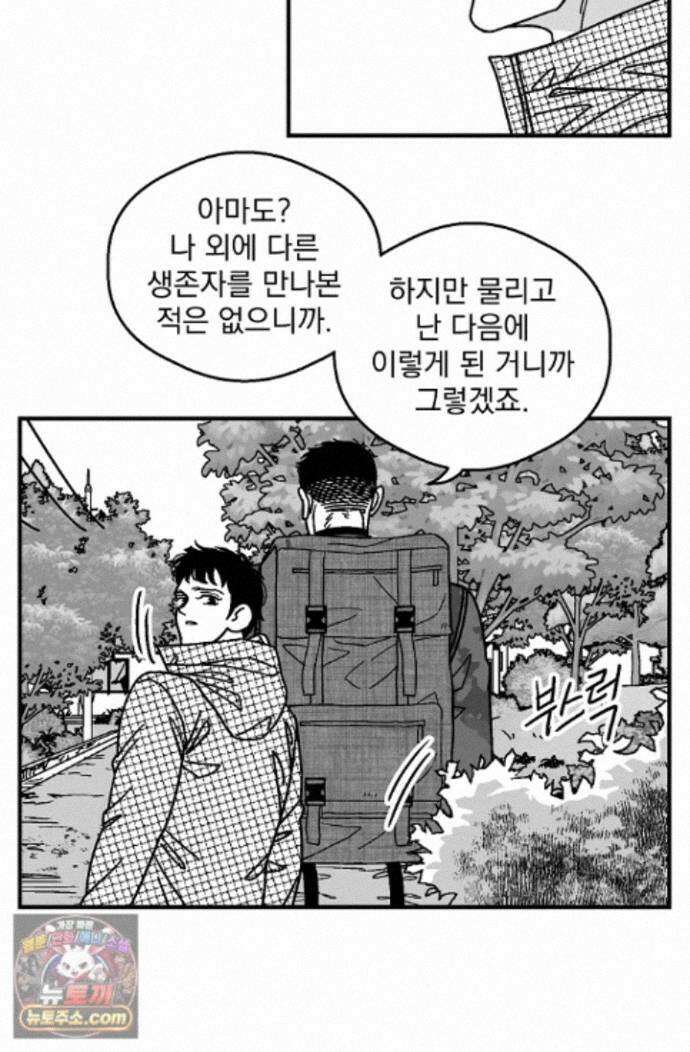화성의 아이 36화 11