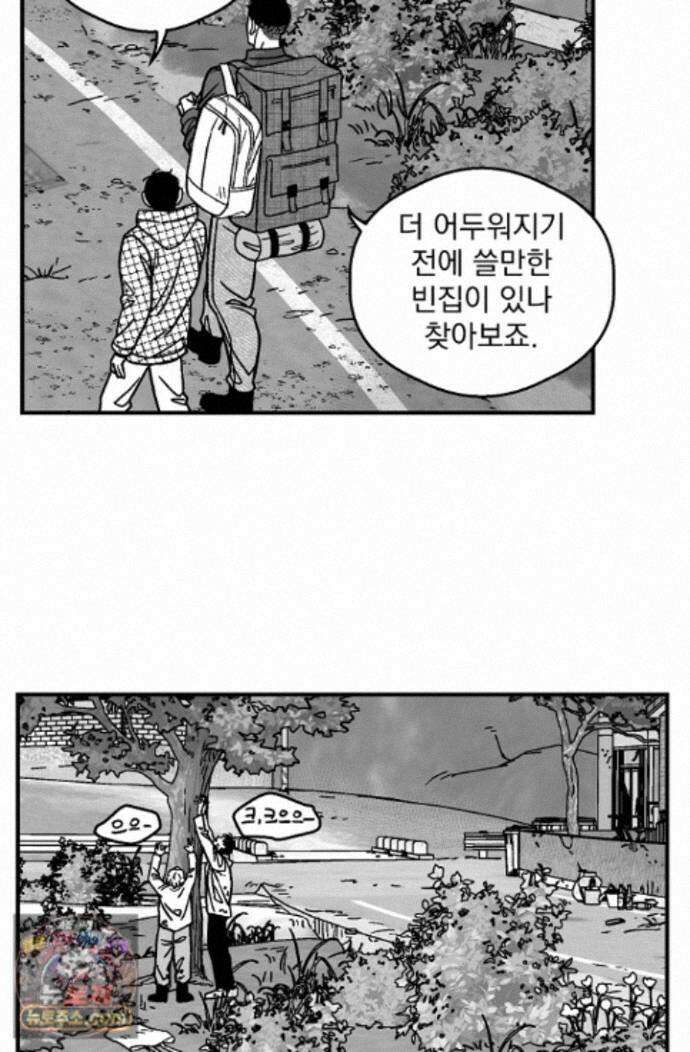 화성의 아이 36화 15