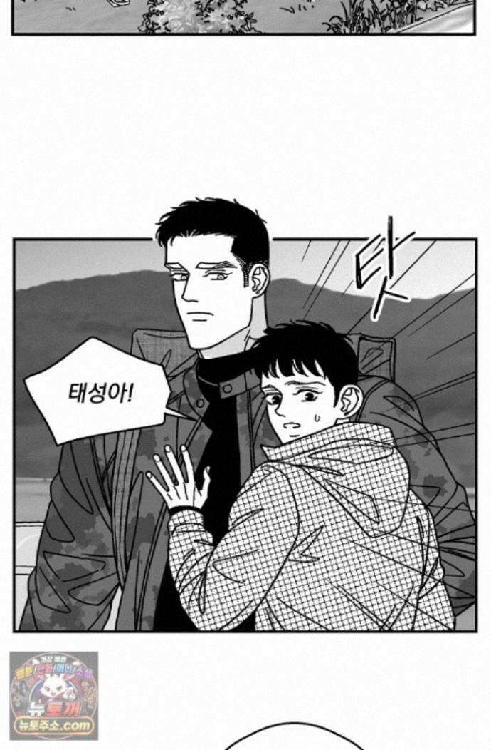 화성의 아이 36화 16