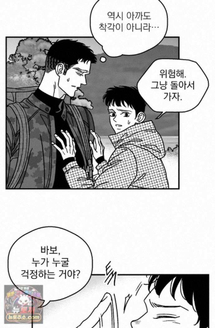 화성의 아이 36화 17