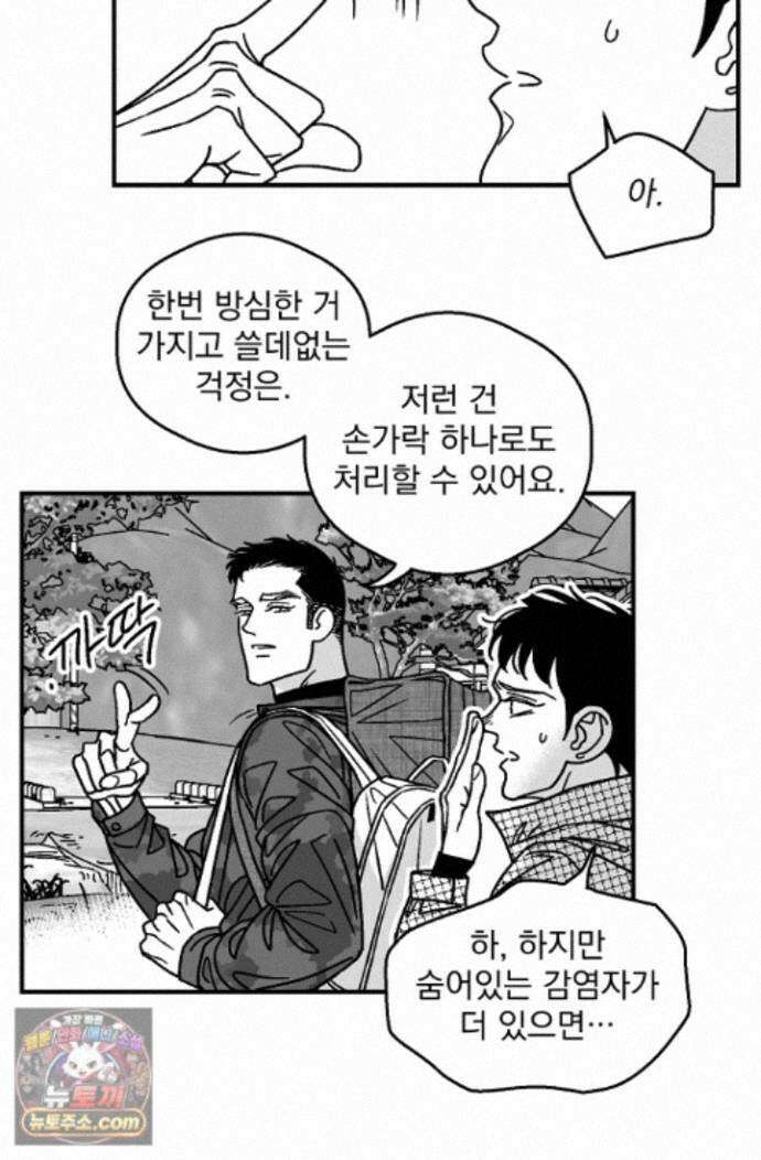 화성의 아이 36화 18
