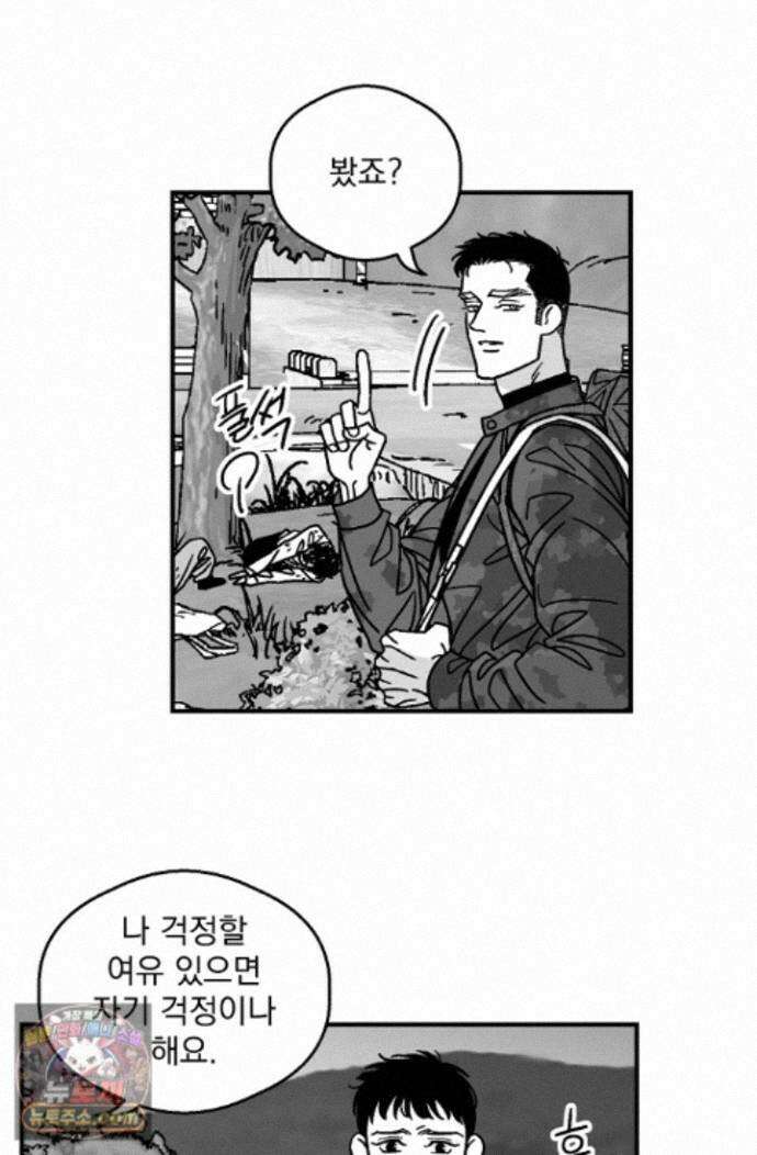 화성의 아이 36화 22