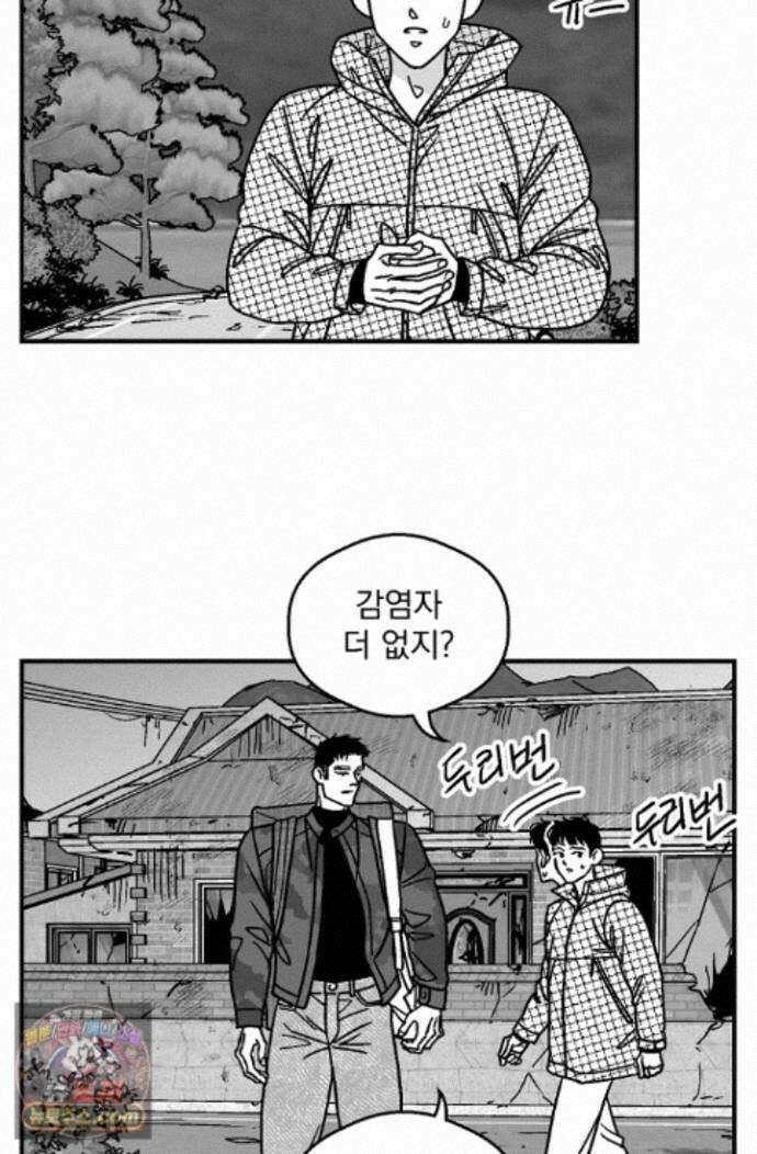 화성의 아이 36화 23