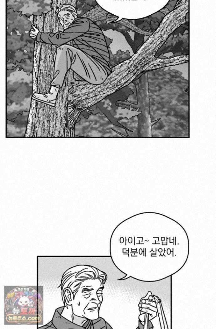 화성의 아이 36화 25