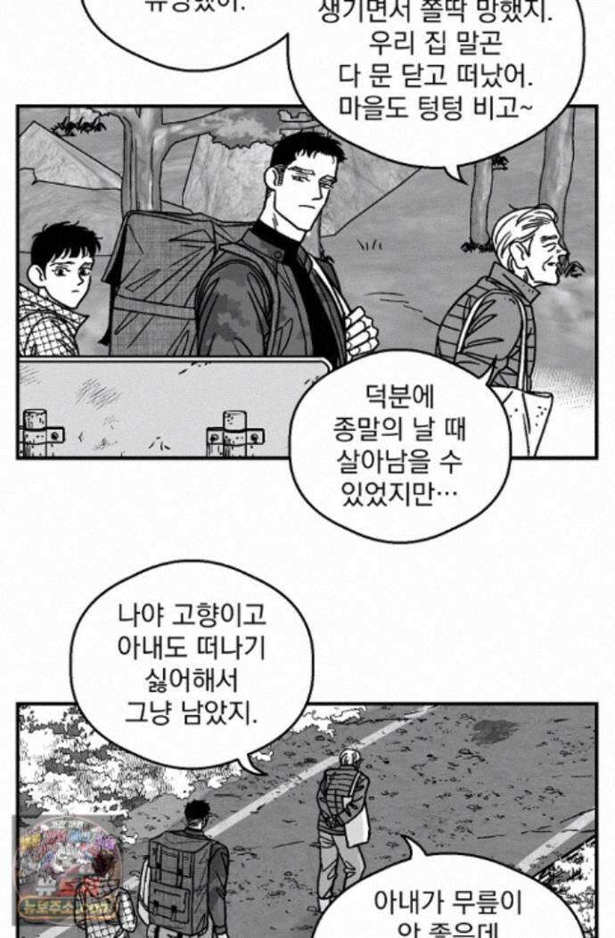 화성의 아이 36화 30