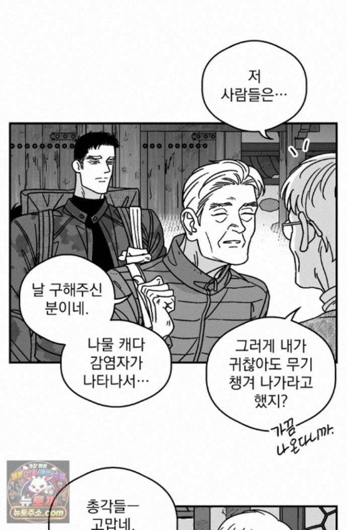 화성의 아이 36화 34