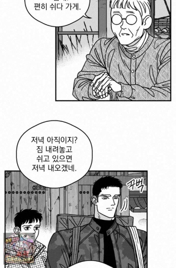 화성의 아이 36화 35