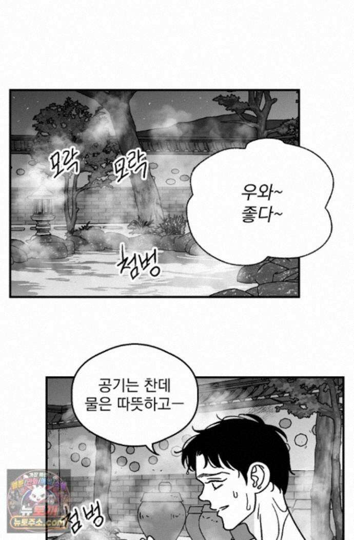 화성의 아이 36화 37