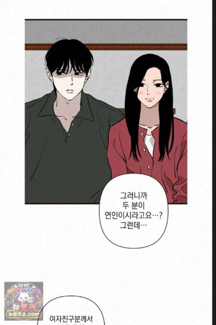 탑알바입니다 25화 9