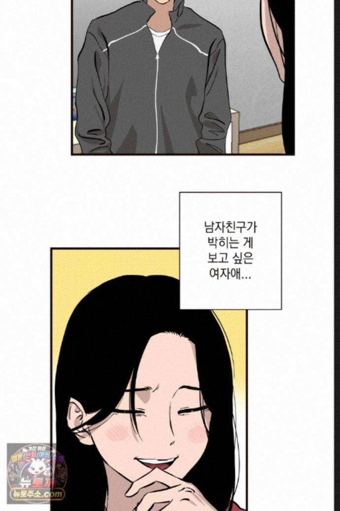 탑알바입니다 25화 13