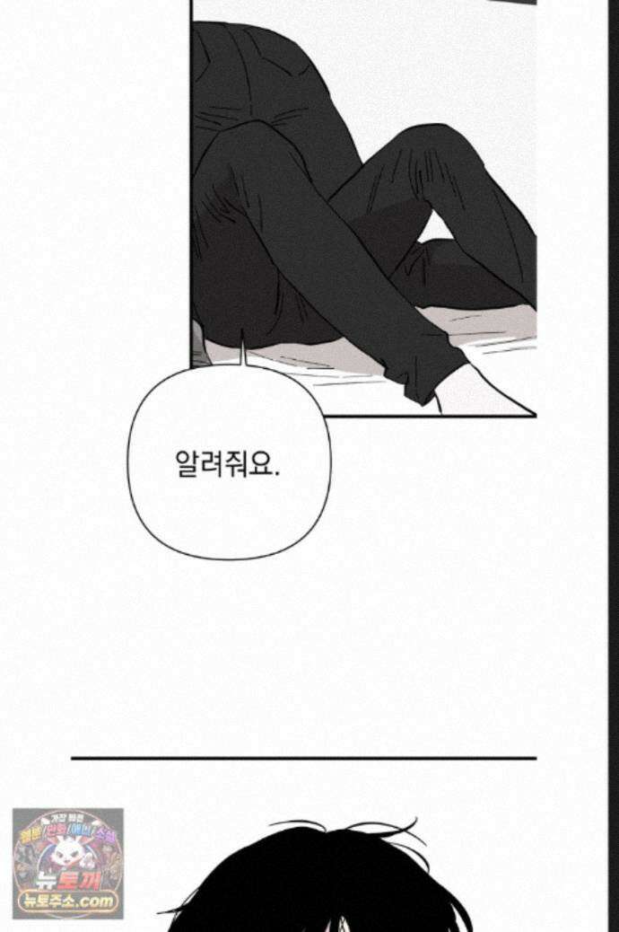 탑알바입니다 34화 2