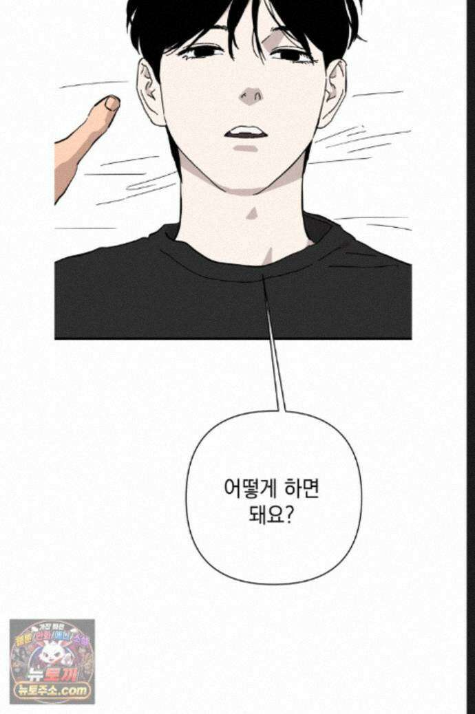 탑알바입니다 34화 3