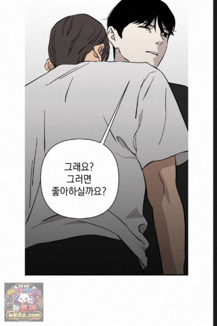 탑알바입니다 34화 12