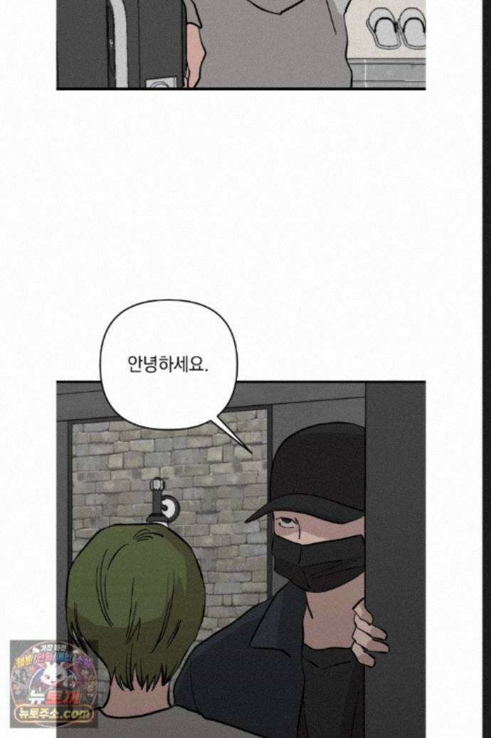 탑알바입니다 41화 5
