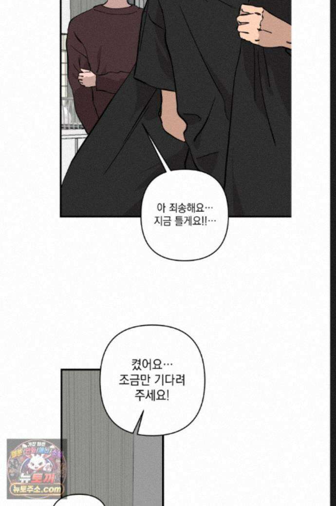 탑알바입니다 41화 13