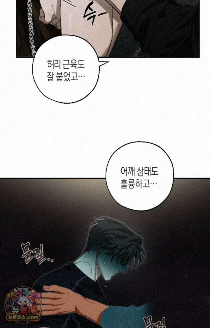 불완전연소 29화 - 플래시오버 (4) 5