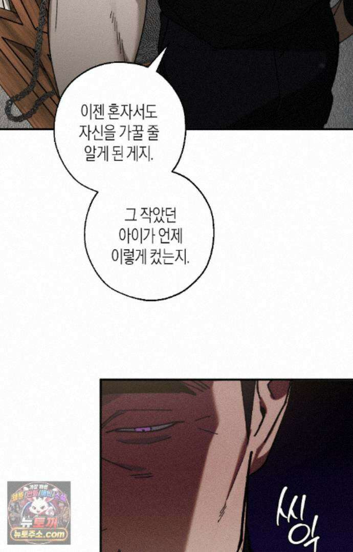 불완전연소 29화 - 플래시오버 (4) 9