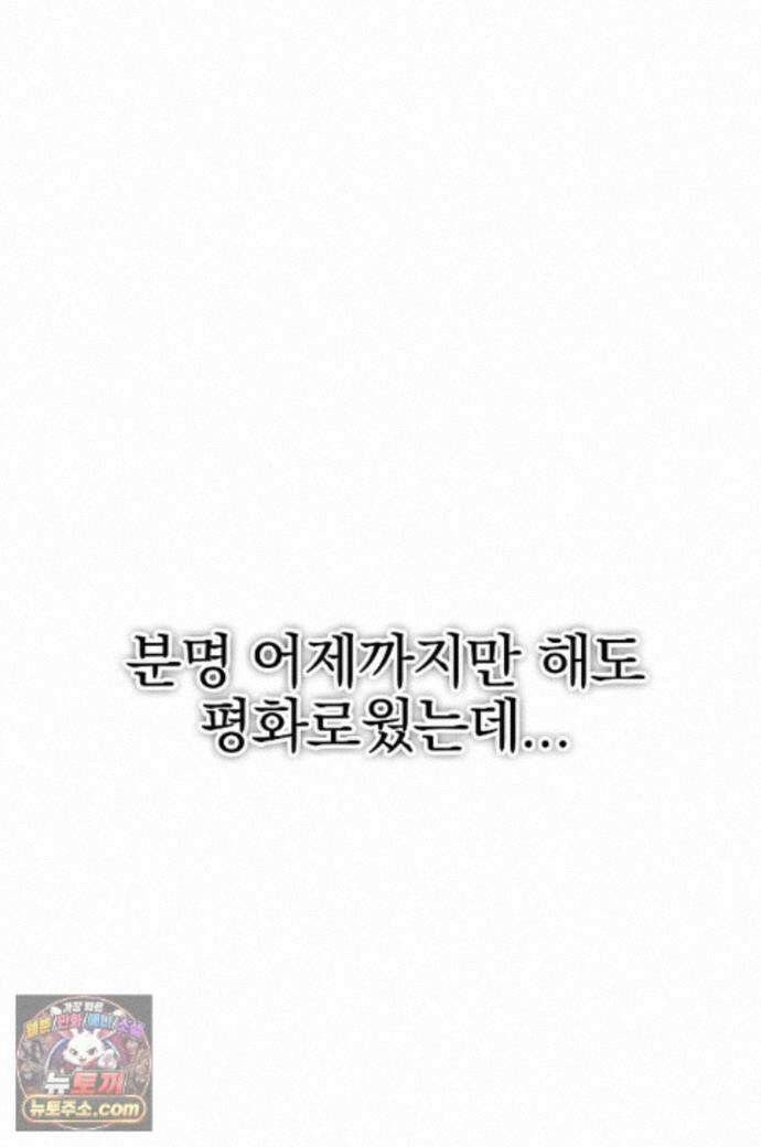 이해의 끝 40화 1