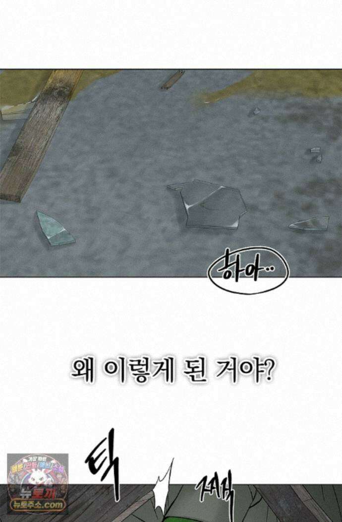 이해의 끝 40화 2