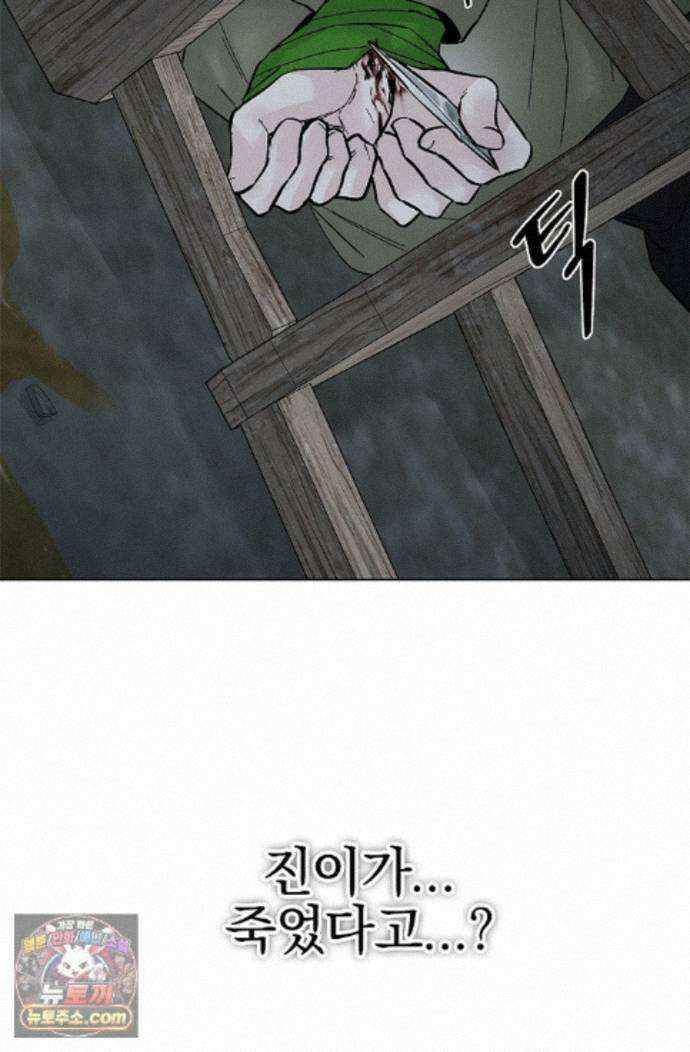 이해의 끝 40화 3