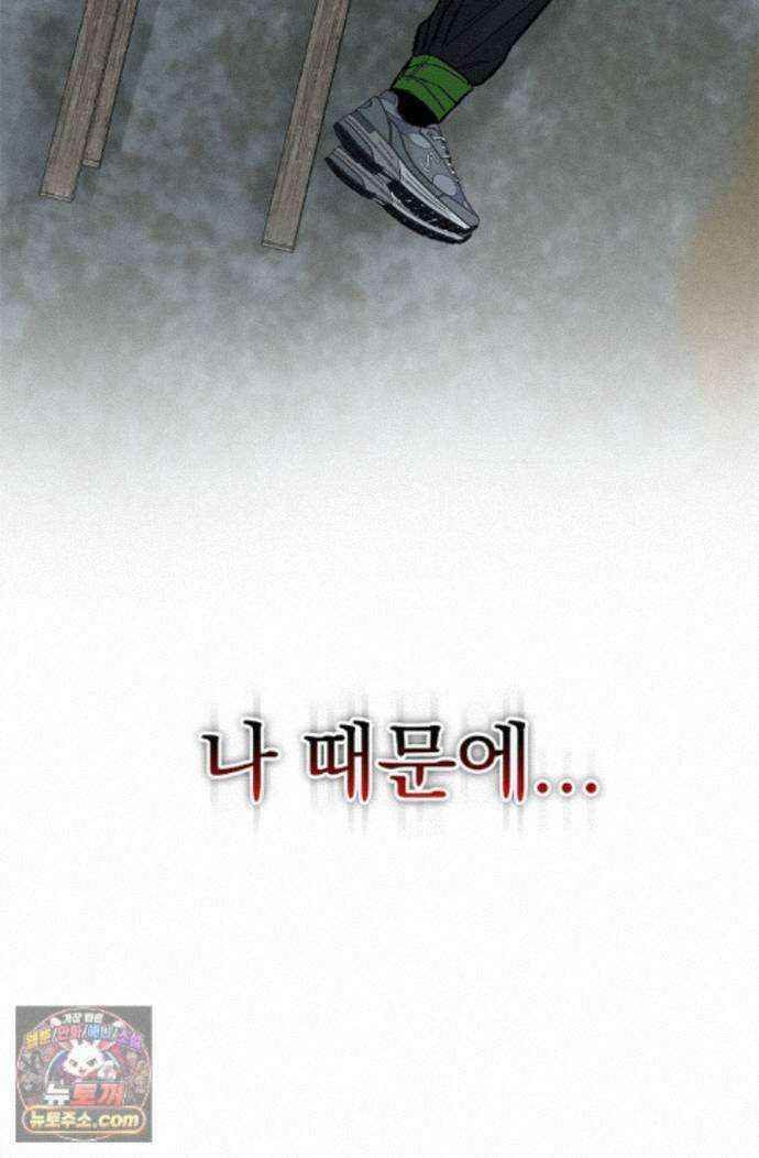 이해의 끝 40화 5