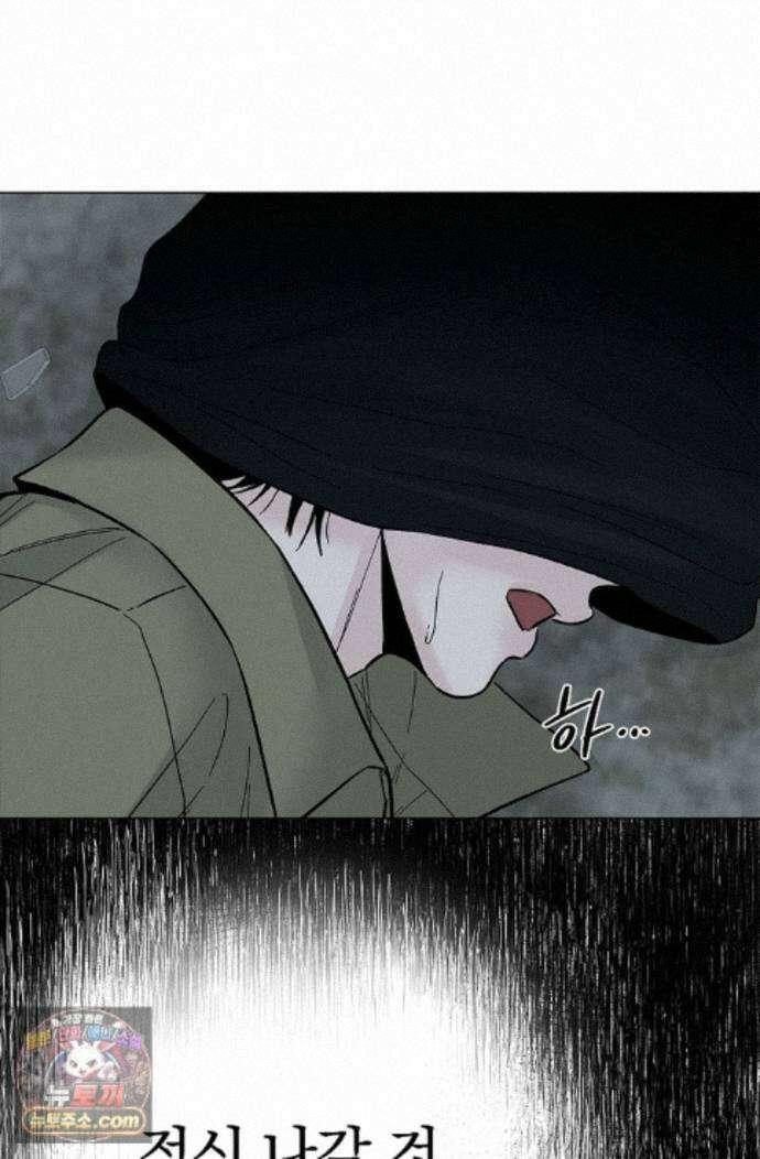이해의 끝 40화 6