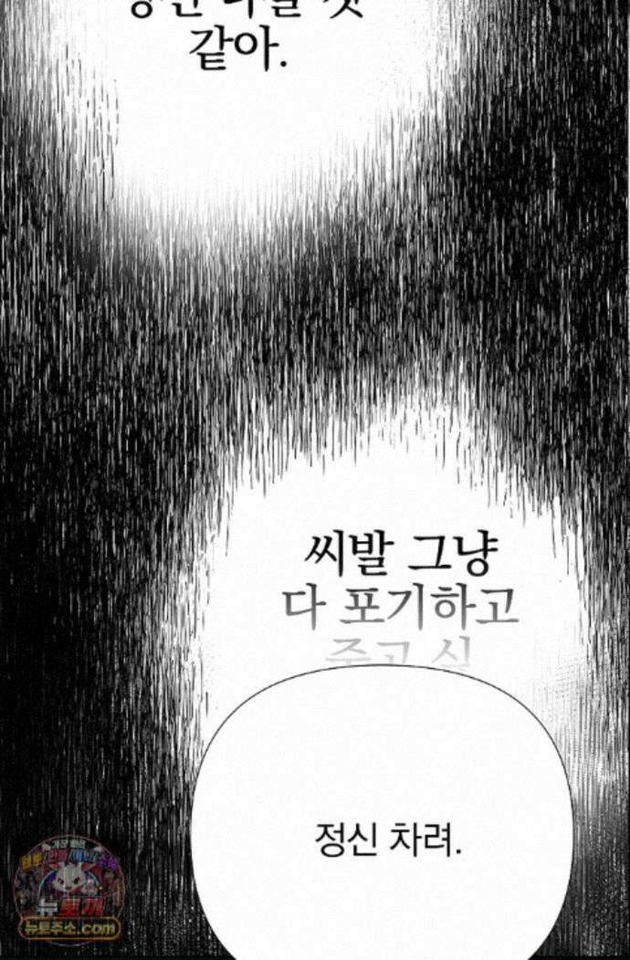 이해의 끝 40화 7