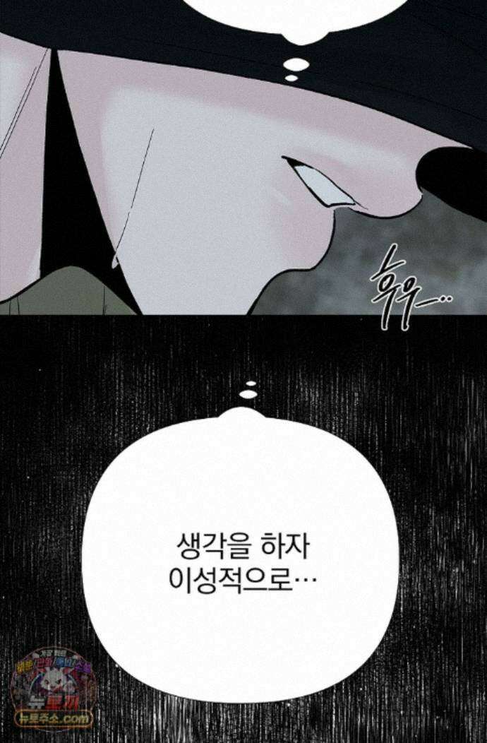 이해의 끝 40화 8