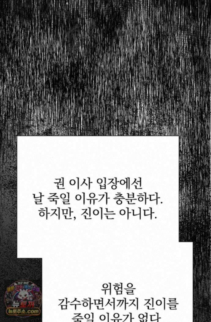 이해의 끝 40화 9