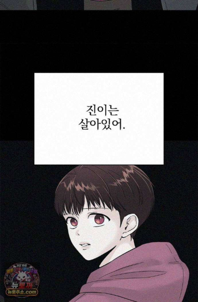 이해의 끝 40화 11