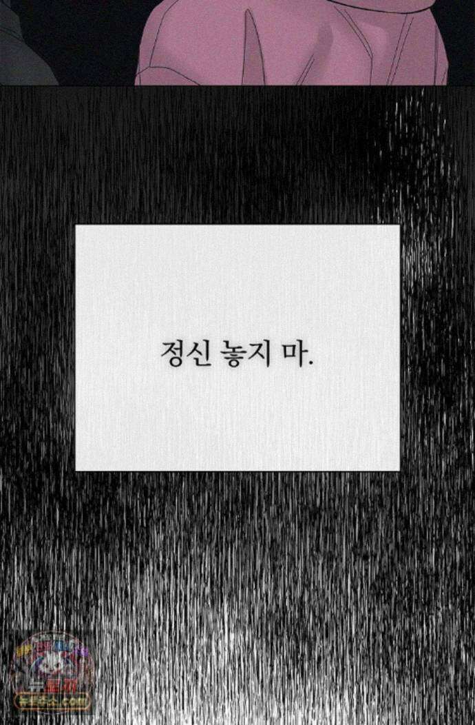 이해의 끝 40화 12